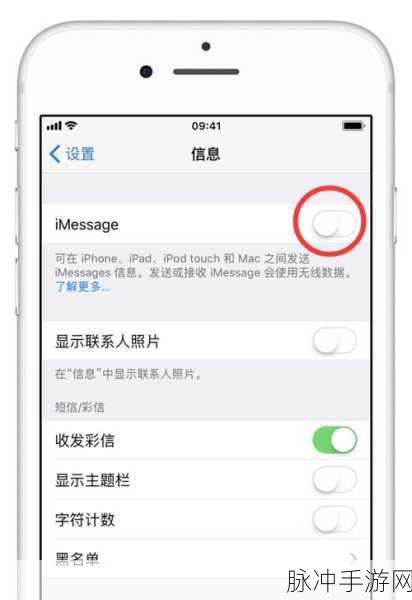 iPhone11手机如何激活iMessage，手游玩家的通讯攻略