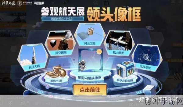 和平精英火箭乘坐与登上全攻略