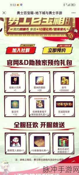 地下城与勇士:起源DNF手游跨界石领取全攻略