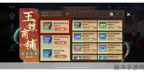 王者荣耀时来运转宝箱概率全解析，揭秘多少抽出永久皮肤