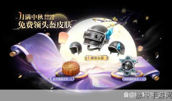 和平精英中秋节皮肤价格全解析