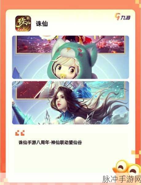 手游攻略，重温电视剧仙剑奇侠传姜明台词，探寻手游中的仙侠世界