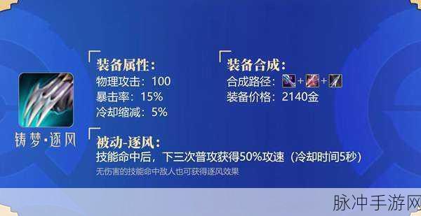 王者荣耀高手进阶，全面掌握装备预购技巧与操作方法