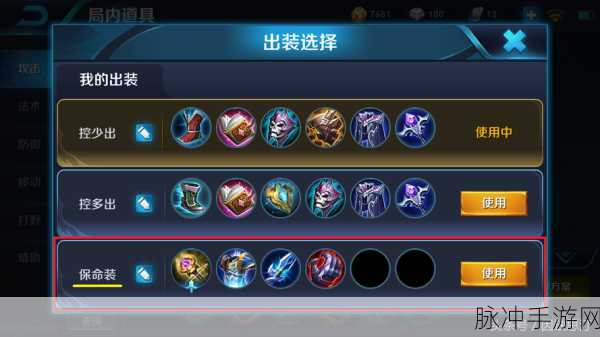 王者荣耀高手进阶，全面掌握装备预购技巧与操作方法