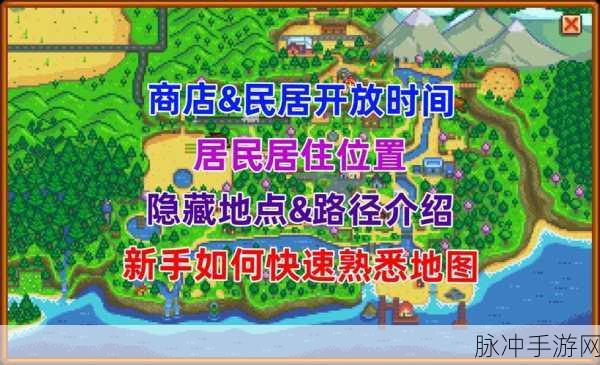 星露谷物语天气变化预测攻略全面解析