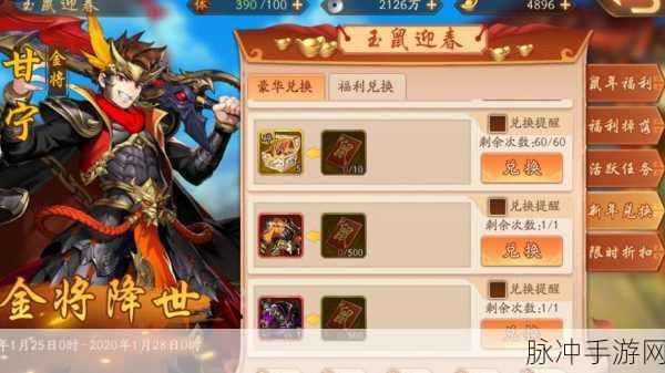 少年三国志 2 曹操获取秘籍大公开