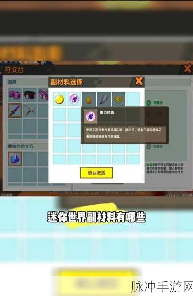 迷你世界岩石结晶制作全攻略，解锁你的探险之旅