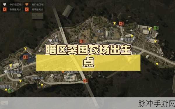 暗区突围农场物资点全解析 2022 版
