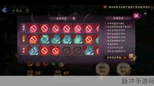 阴阳师妖行试炼 40 分通关秘籍大公开