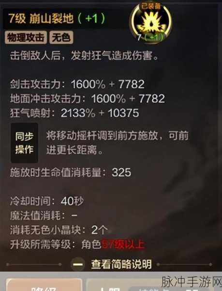 DNF手游狂战士技能深度解析与实战应用