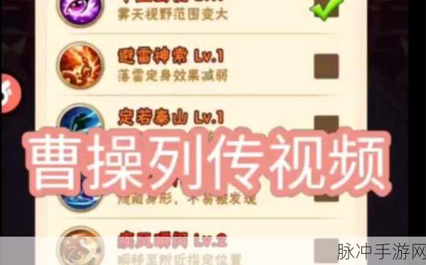 少年三国志曹操获取秘籍大公开