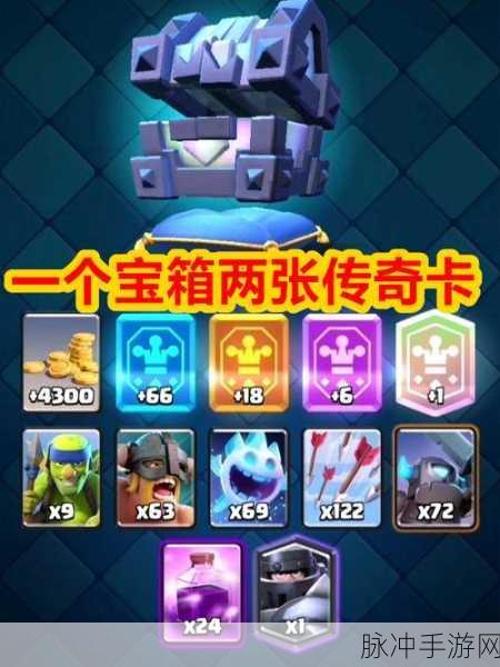 皇室战争部落宝箱能否开出传奇？宝箱奖励概率全揭秘