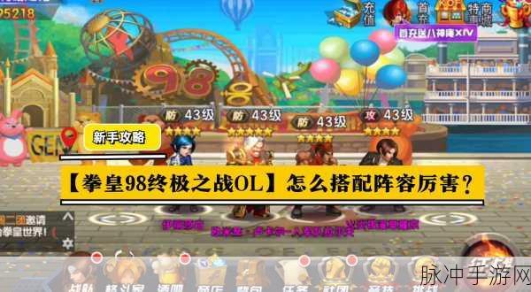 拳皇98终极之战OL，八门六BOSS阵容深度推荐与介绍