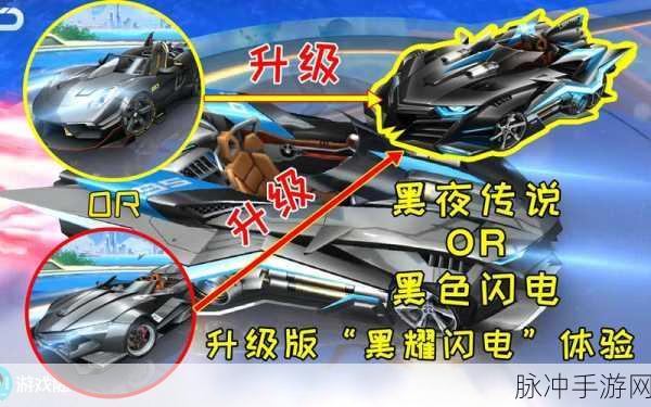 QQ飞车手游黑色闪电全攻略，性能解析与详细获得方法