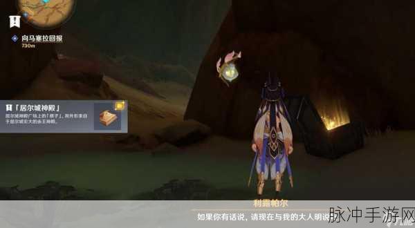 原神居尔城神殿棋子获取与战场策略全解析