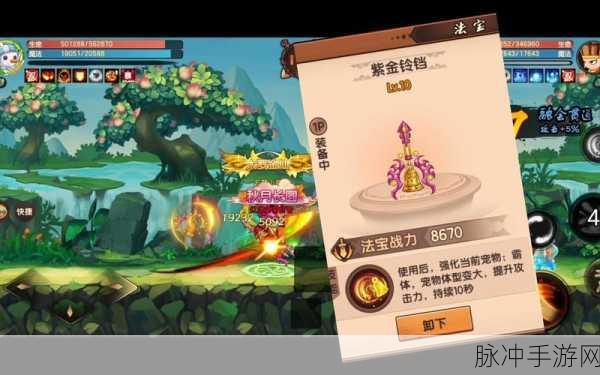 造梦西游OL，紫金铃铛进化之路——12级合成佛音金铃等级变化详解
