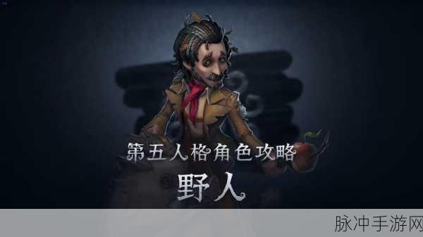 第五人格求生者无敌阵容搭配秘籍