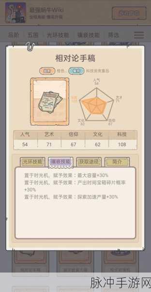 最强蜗牛檀香用法与获取全攻略