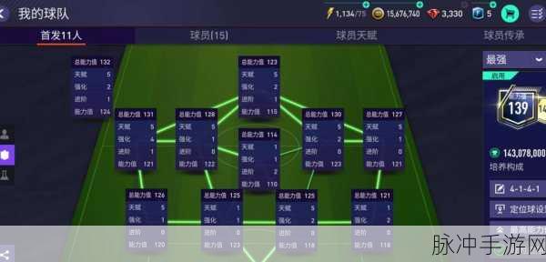 FIFA足球世界博格巴属性天赋图鉴全面解析
