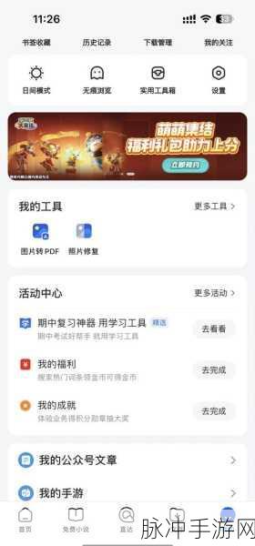 全能扫描全能王手游攻略，轻松扫描试卷的秘籍