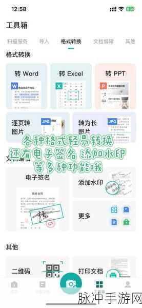 全能扫描全能王手游攻略，轻松扫描试卷的秘籍