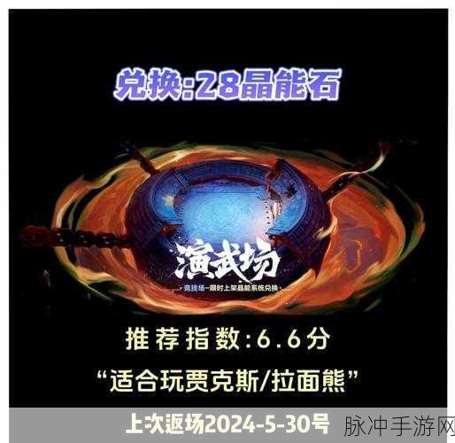 金铲铲之战神龙之巅棋盘价格揭秘，最低价格分享与攻略详解