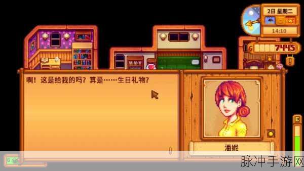 星露谷物语深度攻略，潘妮的喜好及厌恶全面解析