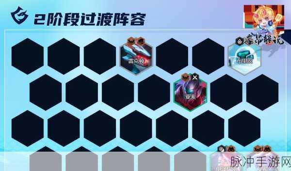 金铲铲之战S1邪恶小法师深度攻略，出装、阵容与羁绊全解析