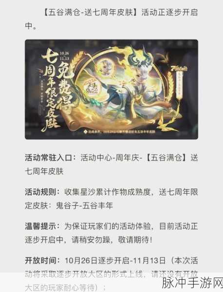 王者荣耀，王者皮肤索要全攻略