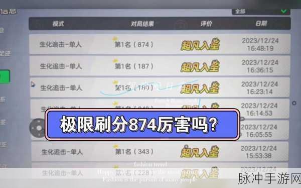 元梦之星生化追击模式全攻略指南