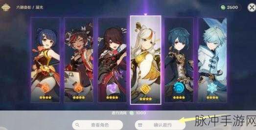 原神六翮奋彰自选四星角色深度解析与推荐
