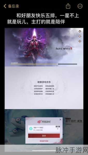 永劫无间闪退问题全攻略，具体原因与详细解决方法