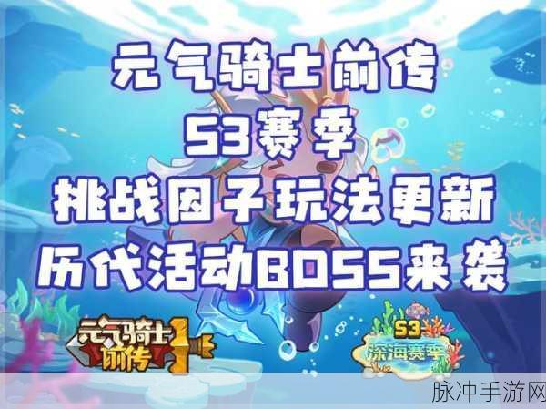 元气骑士联机模式下BOSS强度变化深度解析
