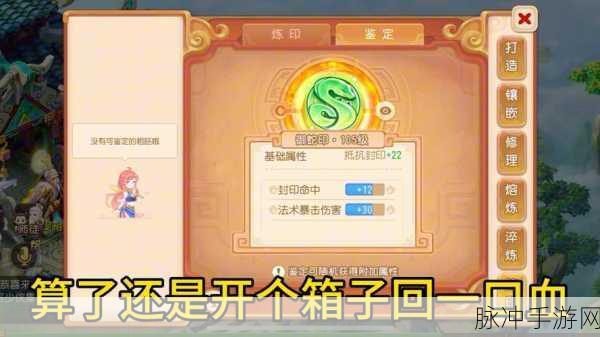 梦幻西游手游梦长安第一回合精准选择攻略