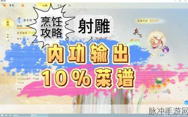 射雕全真轻剑高伤害搭配推荐攻略详解