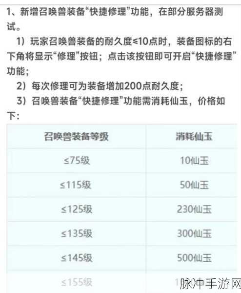 梦幻西游10月大改全面解析，何时放出及详细改动内容