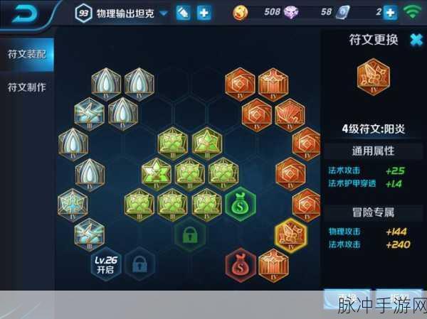 王者荣耀，踏上最强王者的 AD 通用符文探秘之旅