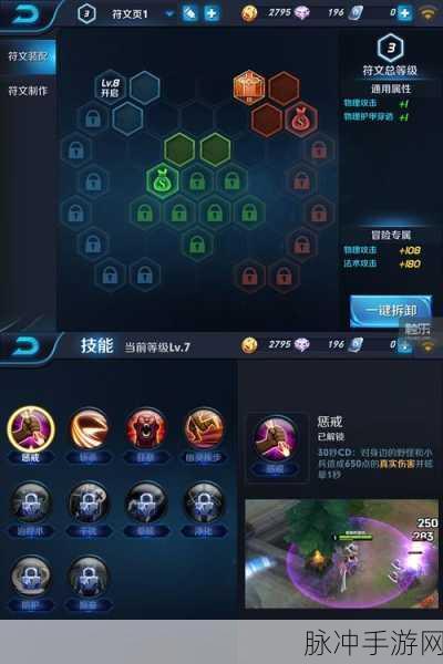 王者荣耀，踏上最强王者的 AD 通用符文探秘之旅