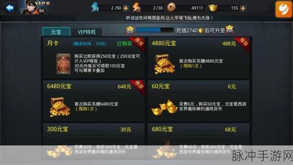 乱斗西游2蓝玄石获取全攻略