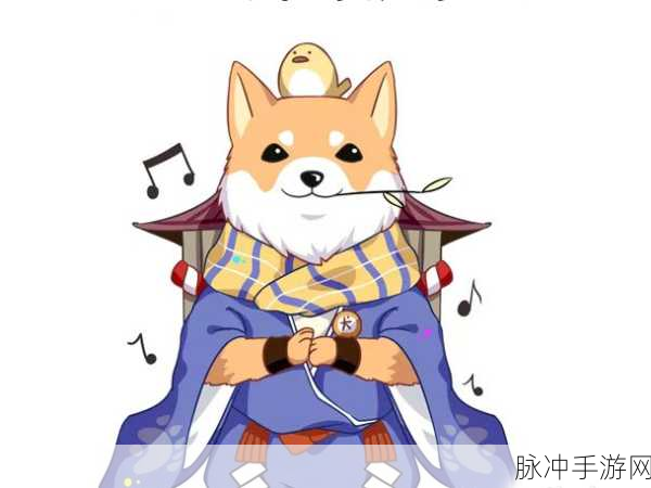 阴阳师，探寻神秘伙伴与柴犬的隐匿之地