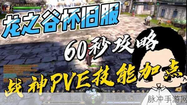 龙之谷手游剑圣PK技能加点全攻略
