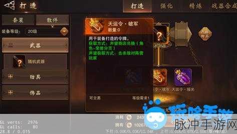大唐无双手游装备提升技巧全面解析，深度策略与实战指南