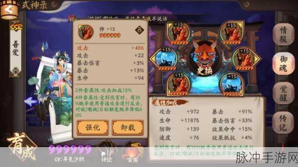 阴阳师御魂使用全攻略及常见问题深度解读