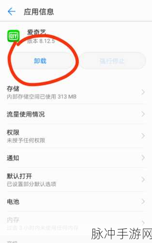 OPPO手机关闭爱奇艺自动续费，手游玩家的省钱攻略