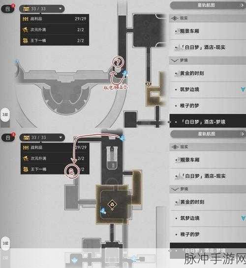 崩坏星穹铁道钢铁朝阳成就完美解锁指南