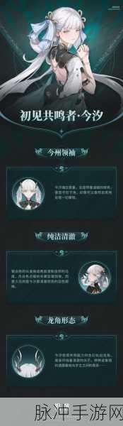 鸣潮今汐抽取价值及限时活动稀有物品获取指南