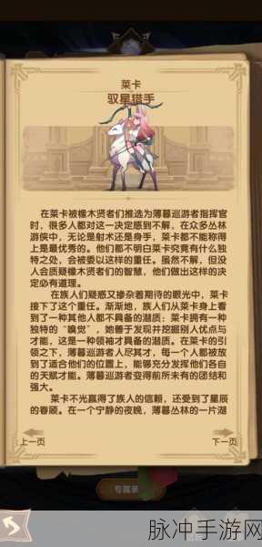 剑与远征驭星猎手莱卡培养攻略及技巧全面解析