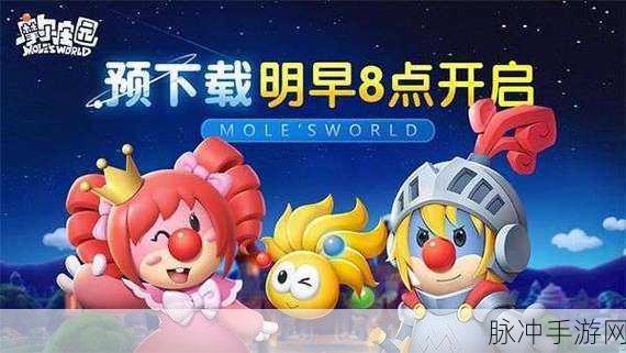 摩尔庄园手游活动攻略大全，开服庆典精彩纷呈