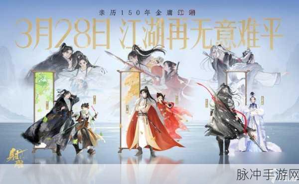射雕手游，探秘梅花绣眼图的收集秘籍