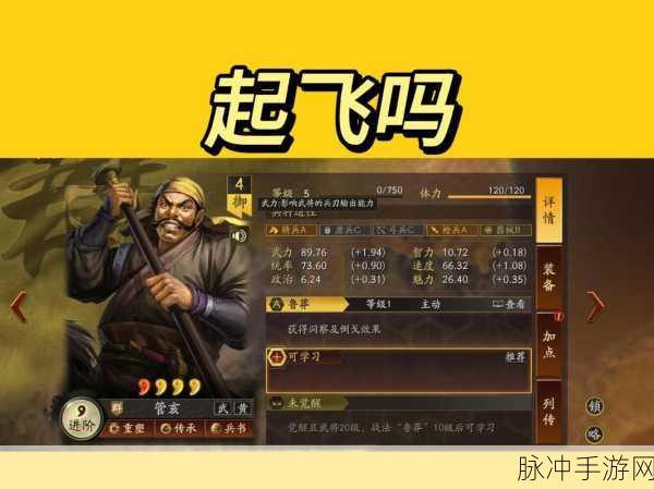 三国志战略版重大更新，玩法策略全新演绎